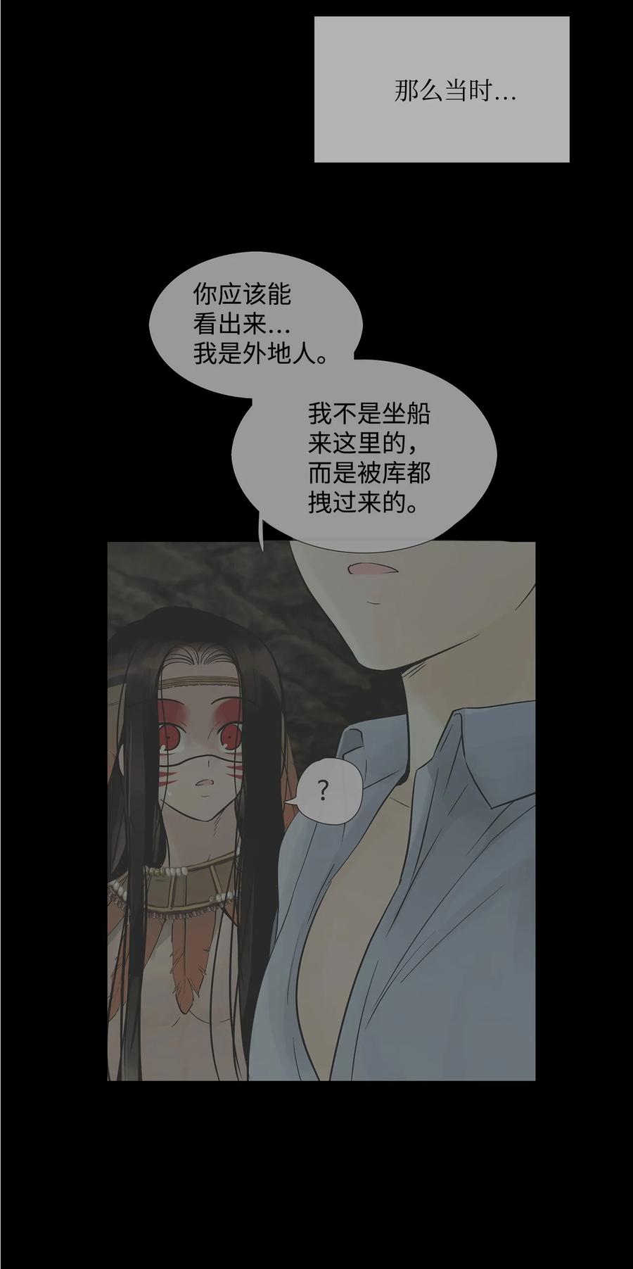 图腾领域 - 66 保护你是我的义务 - 第11张图