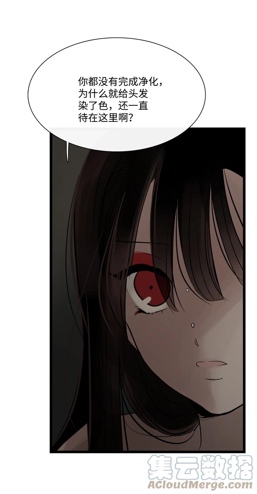 图腾领域 - 66 保护你是我的义务 - 第40张图