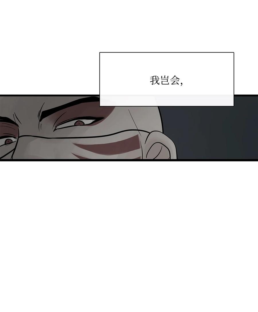 图腾领域 - 67 父亲 - 第20张图