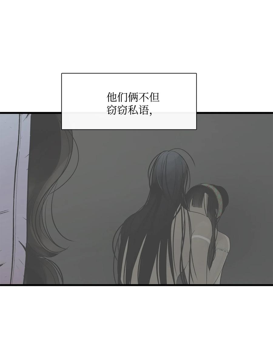 图腾领域 - 67 父亲 - 第27张图