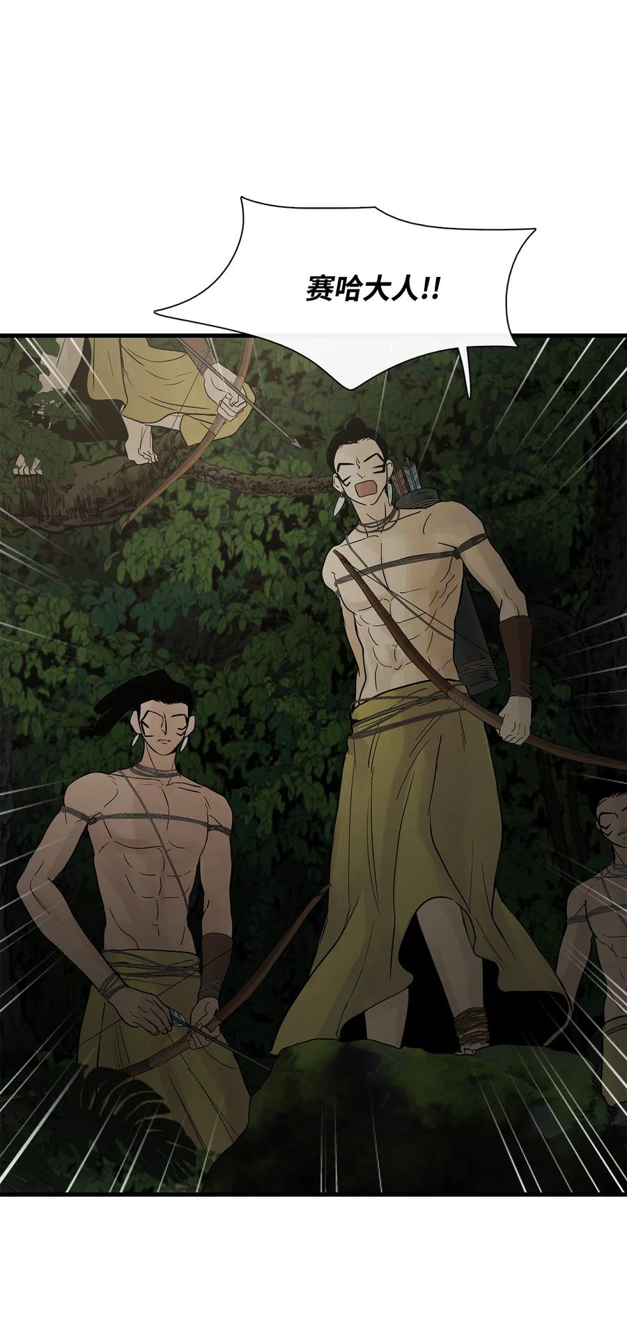 图腾领域 - 67 父亲 - 第14张图