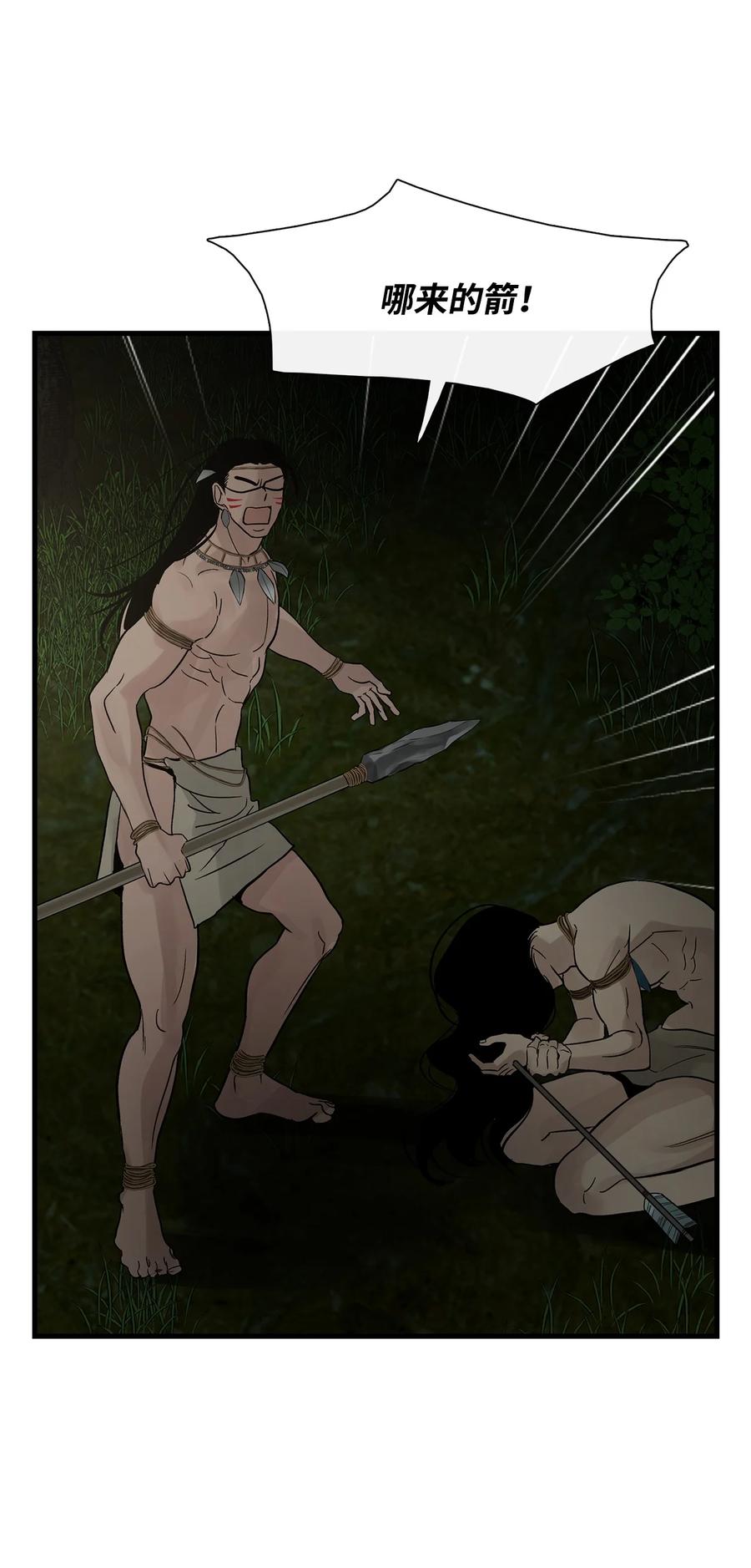 图腾领域 - 67 父亲 - 第12张图