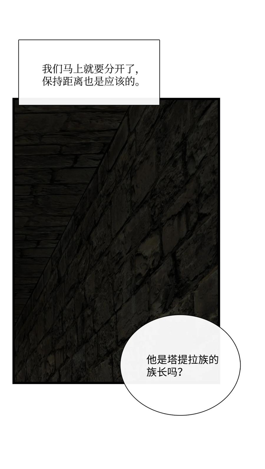 图腾领域 - 67 父亲 - 第59张图