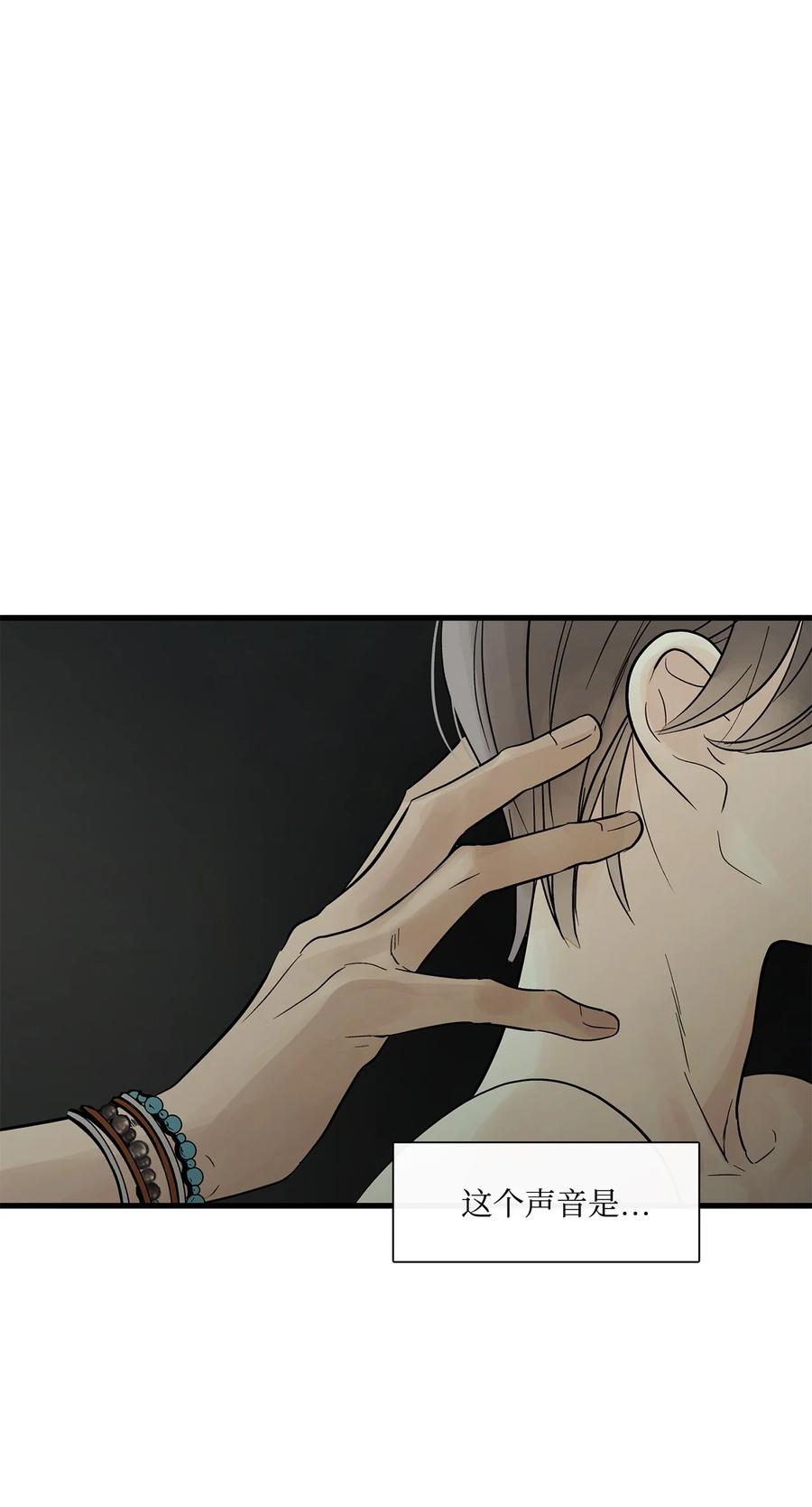 图腾领域 - 67 父亲 - 第78张图