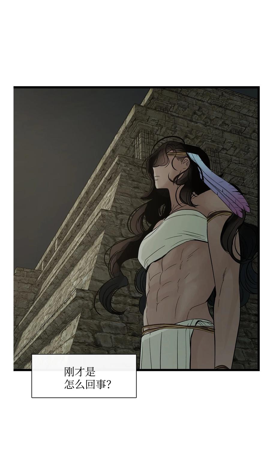 图腾领域 - 67 父亲 - 第26张图