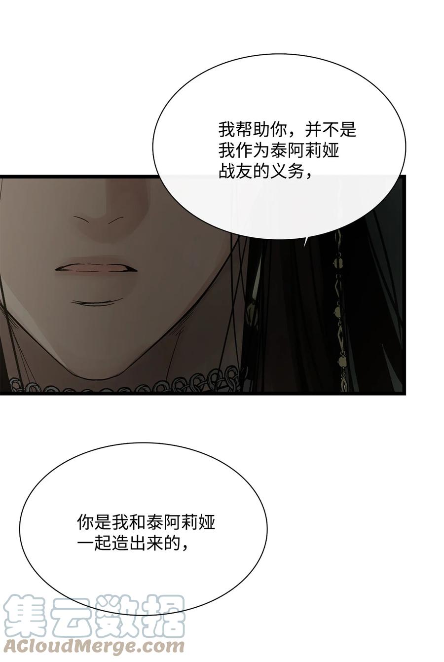 图腾领域 - 67 父亲 - 第37张图