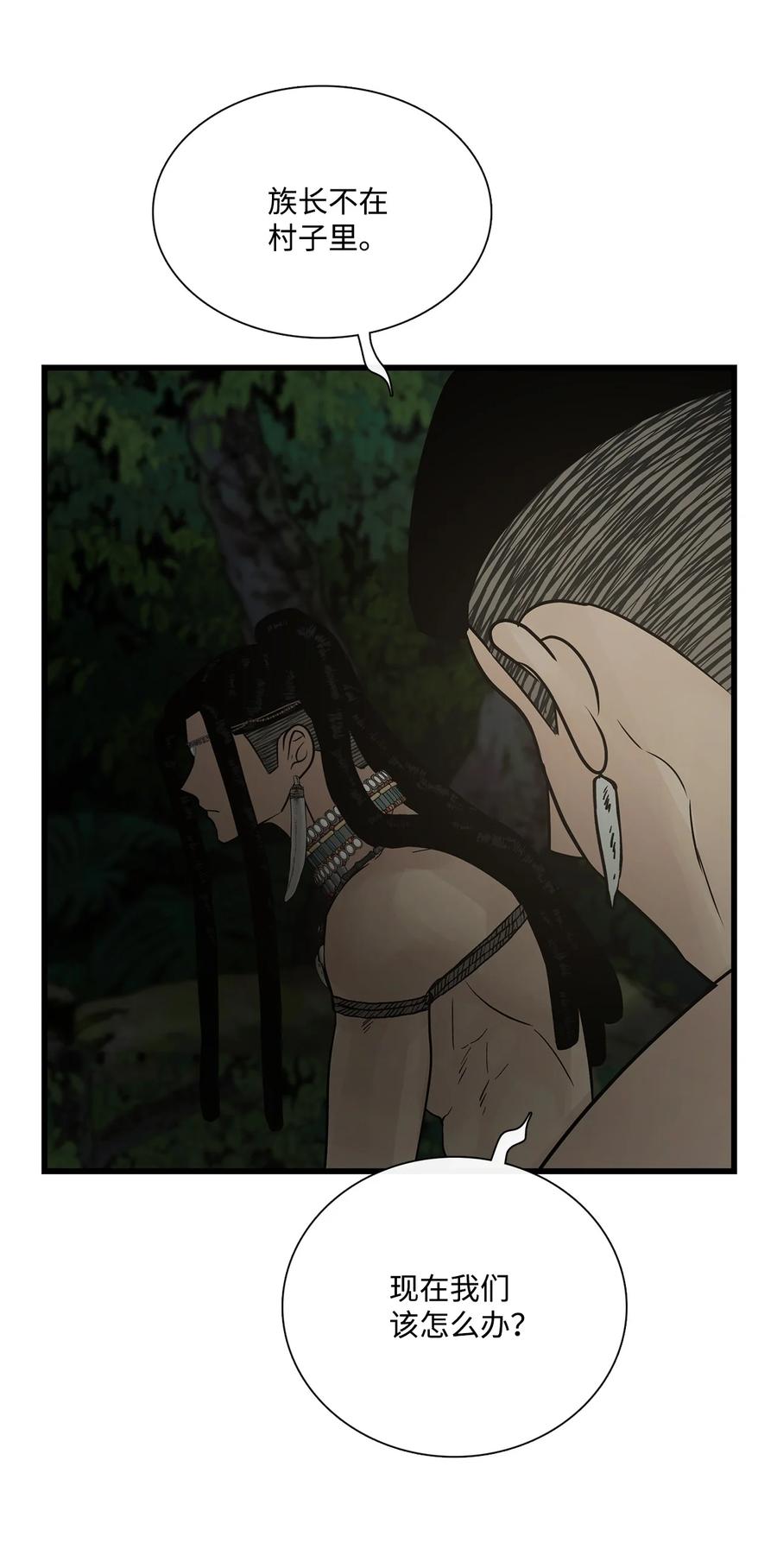 图腾领域 - 67 父亲 - 第17张图