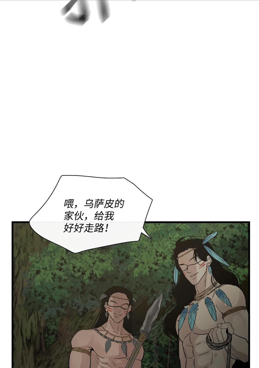 图腾领域 - 67 父亲 - 第2张图