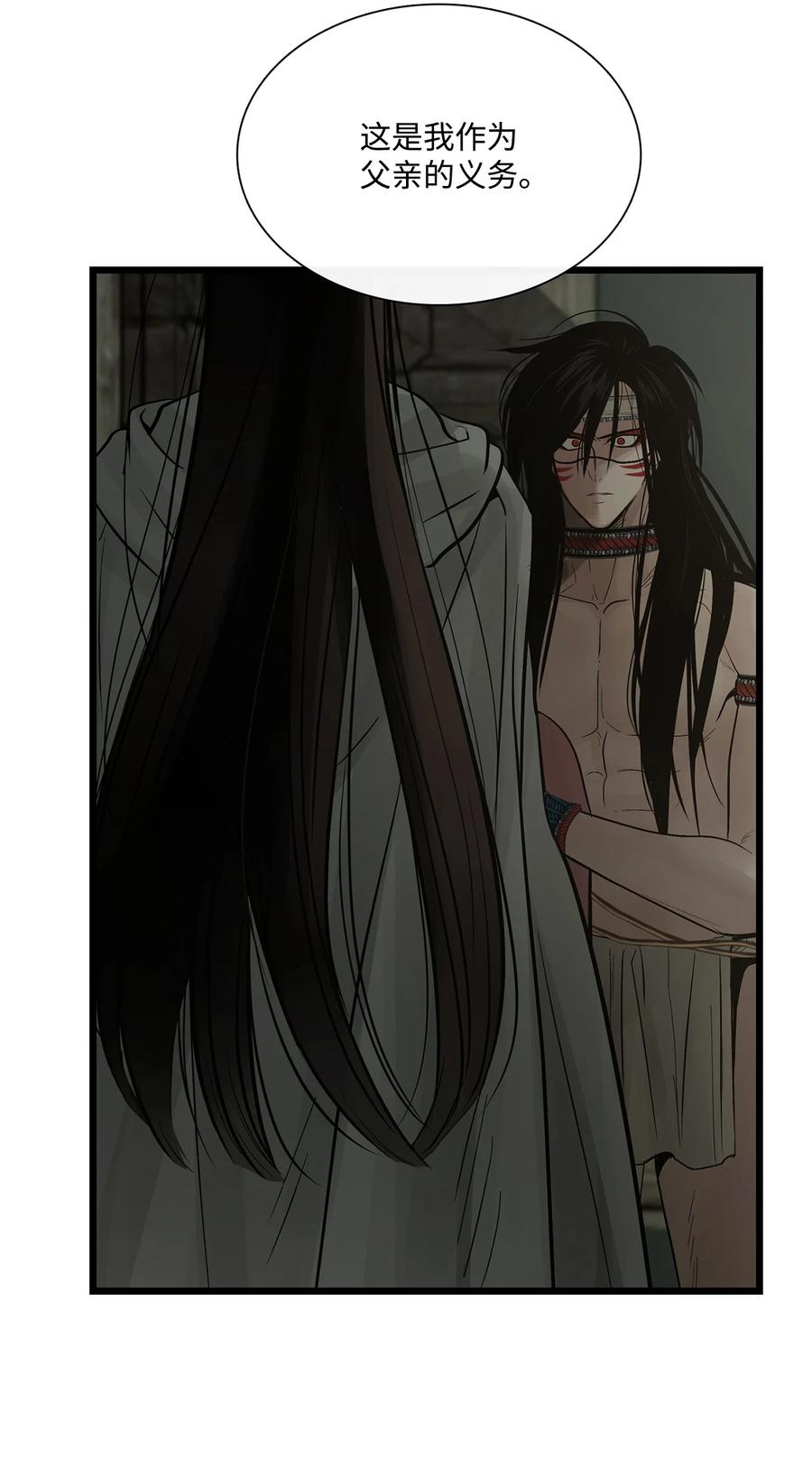 图腾领域 - 67 父亲 - 第39张图