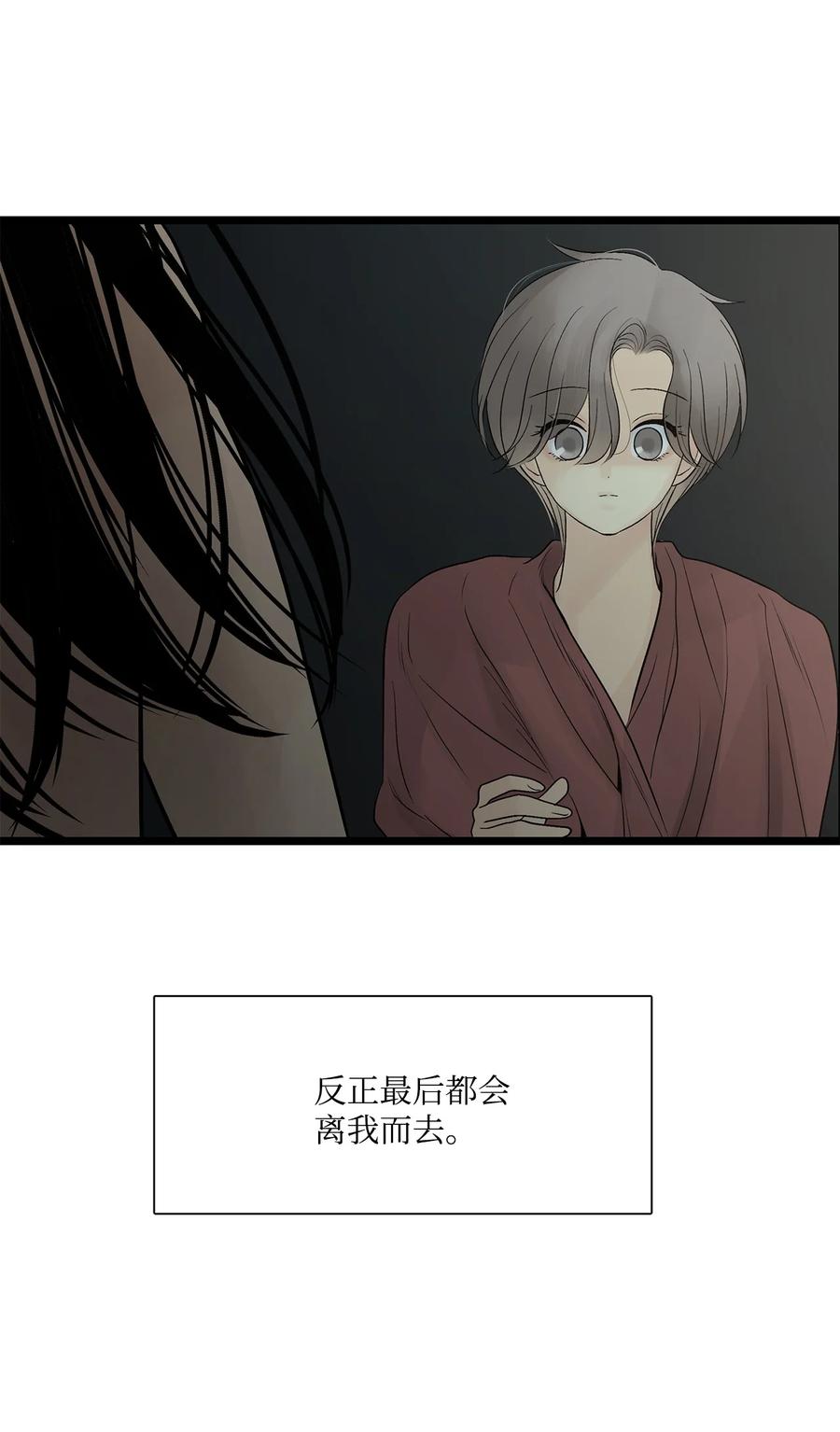 图腾领域 - 67 父亲 - 第47张图