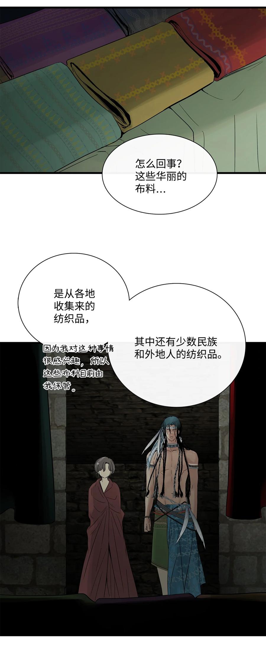 图腾领域 - 67 父亲 - 第66张图