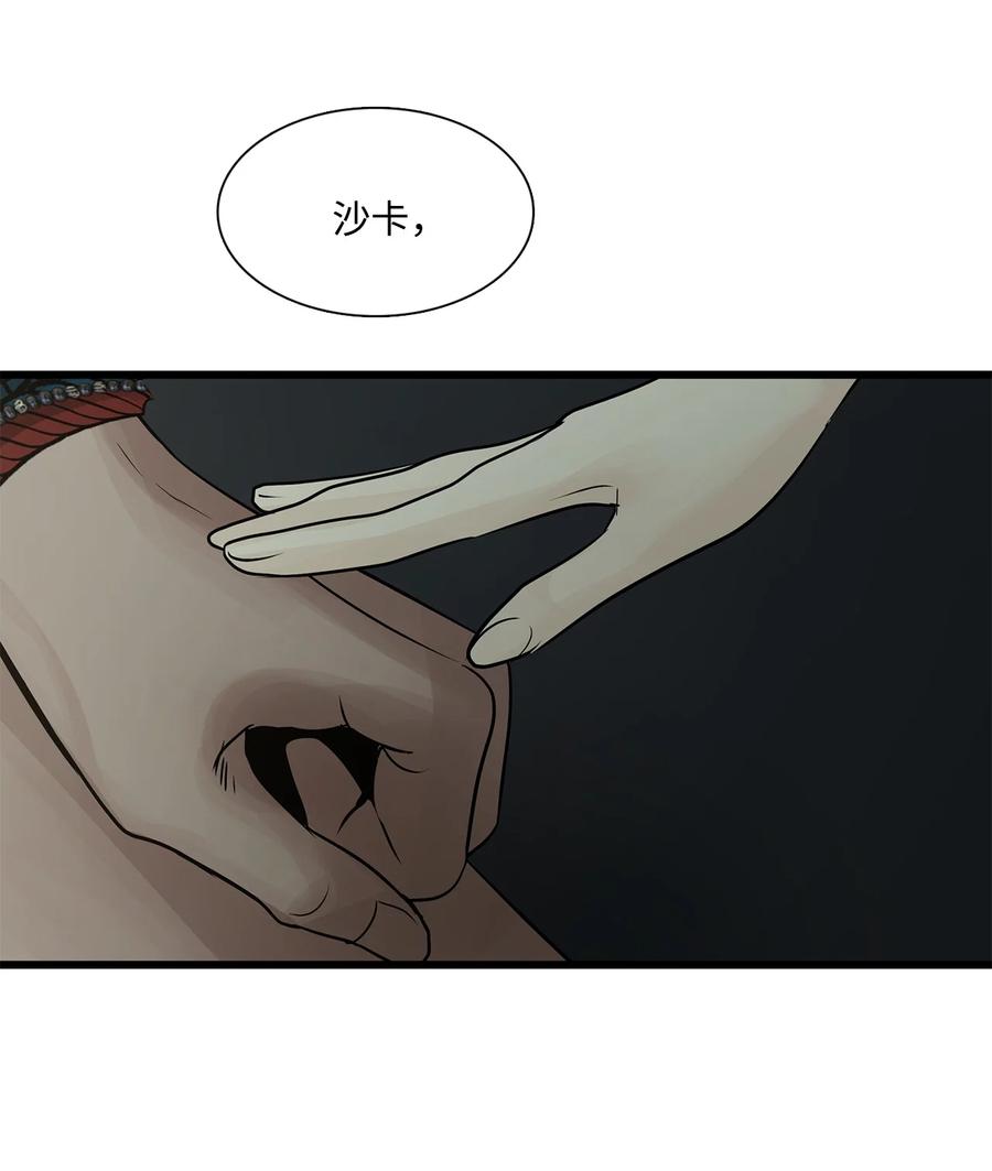 图腾领域 - 67 父亲 - 第42张图