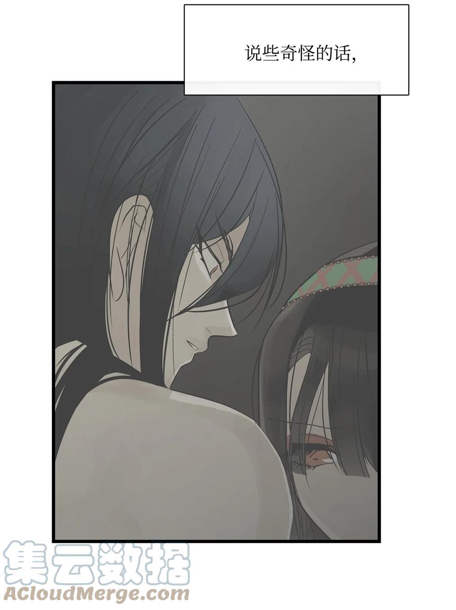 图腾领域 - 67 父亲 - 第28张图