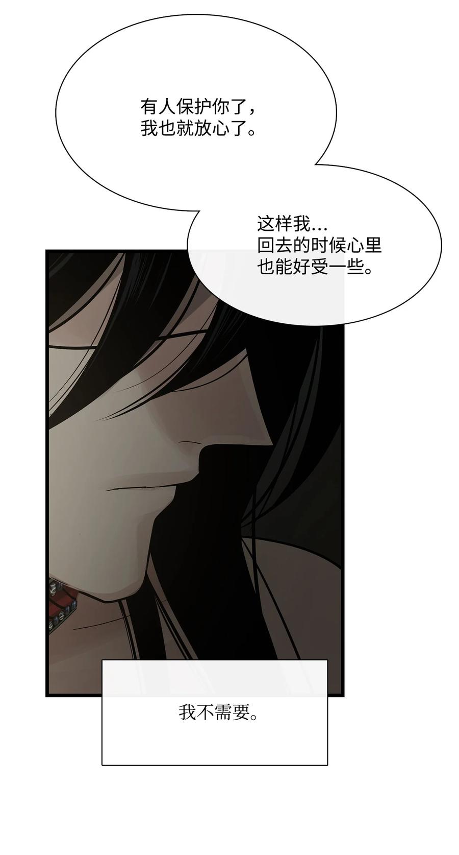 图腾领域 - 67 父亲 - 第44张图