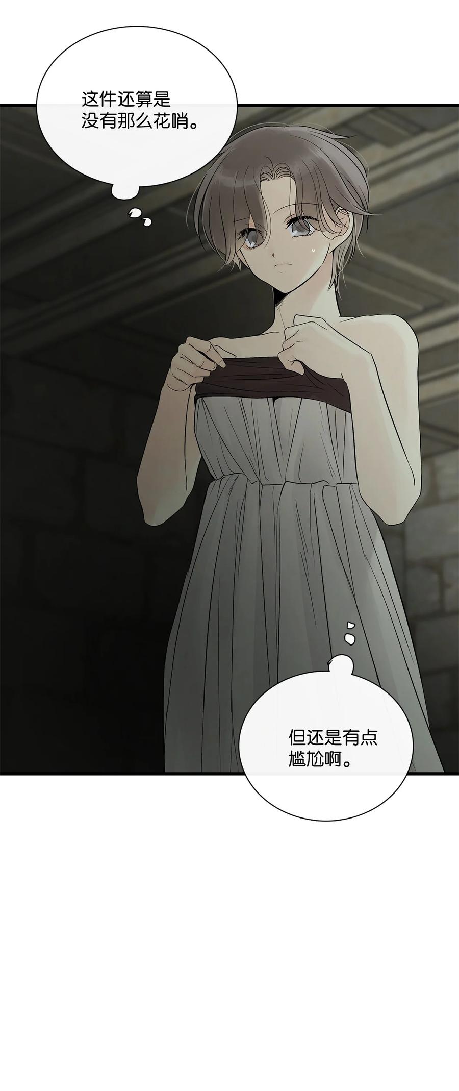 图腾领域 - 67 父亲 - 第69张图