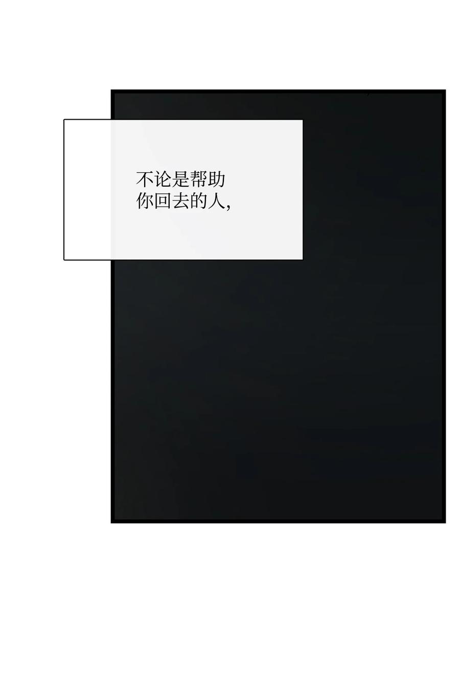 图腾领域 - 67 父亲 - 第45张图