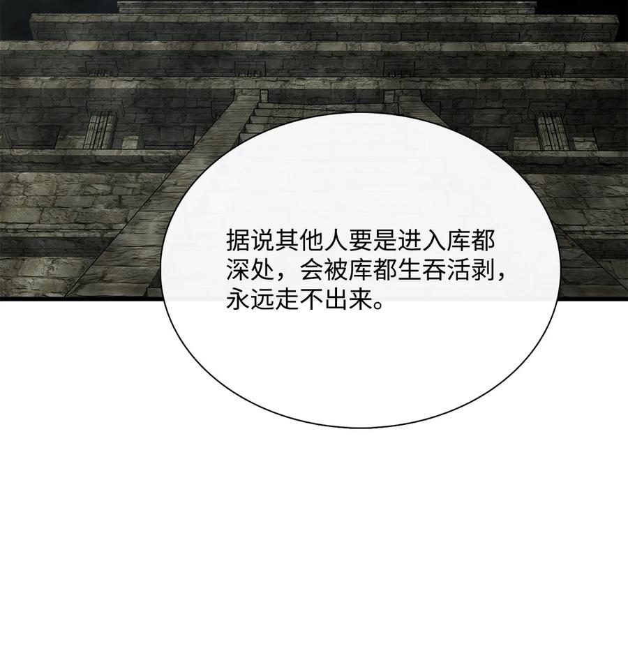 图腾领域 - 67 父亲 - 第33张图