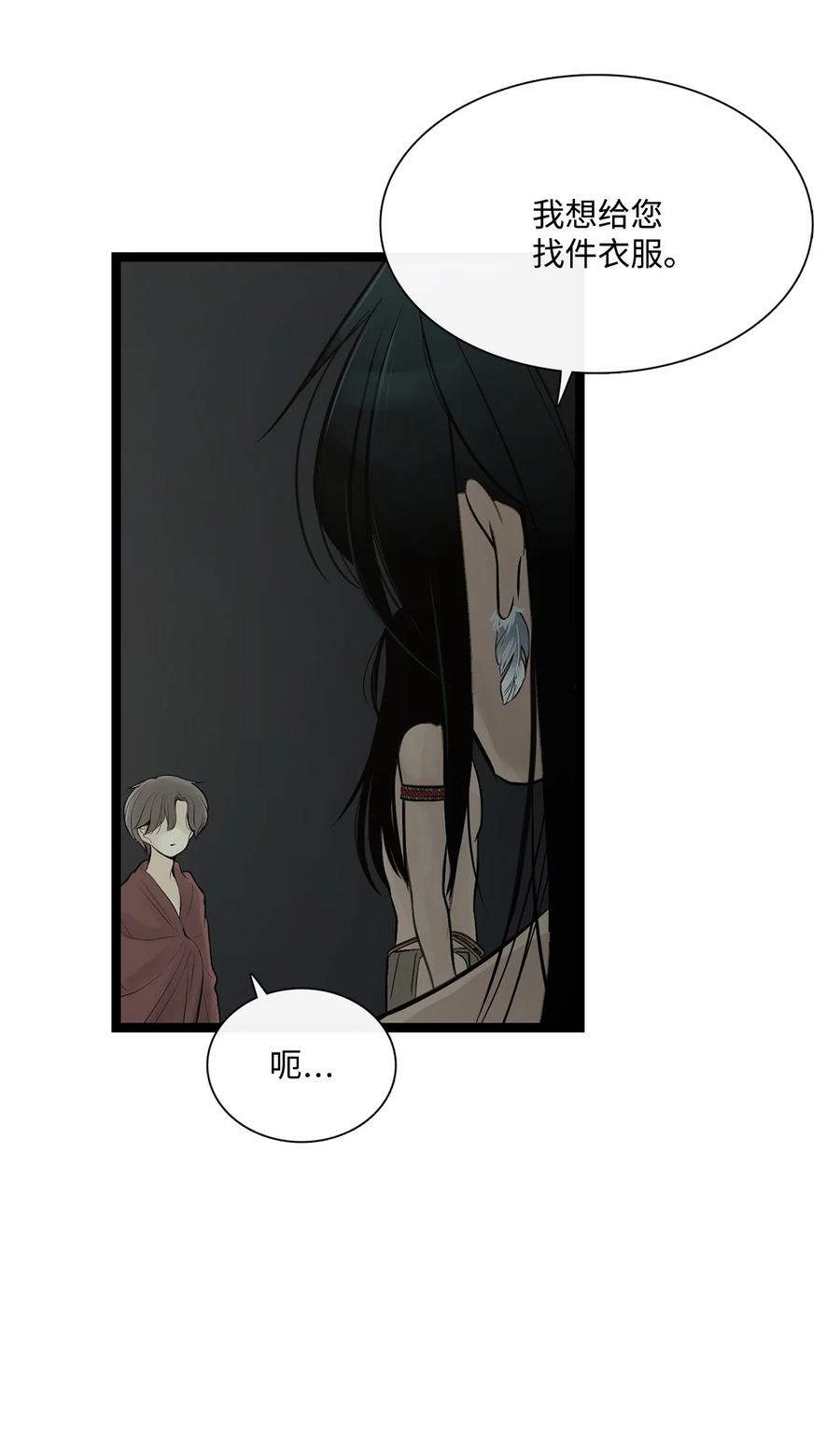 图腾领域 - 67 父亲 - 第54张图