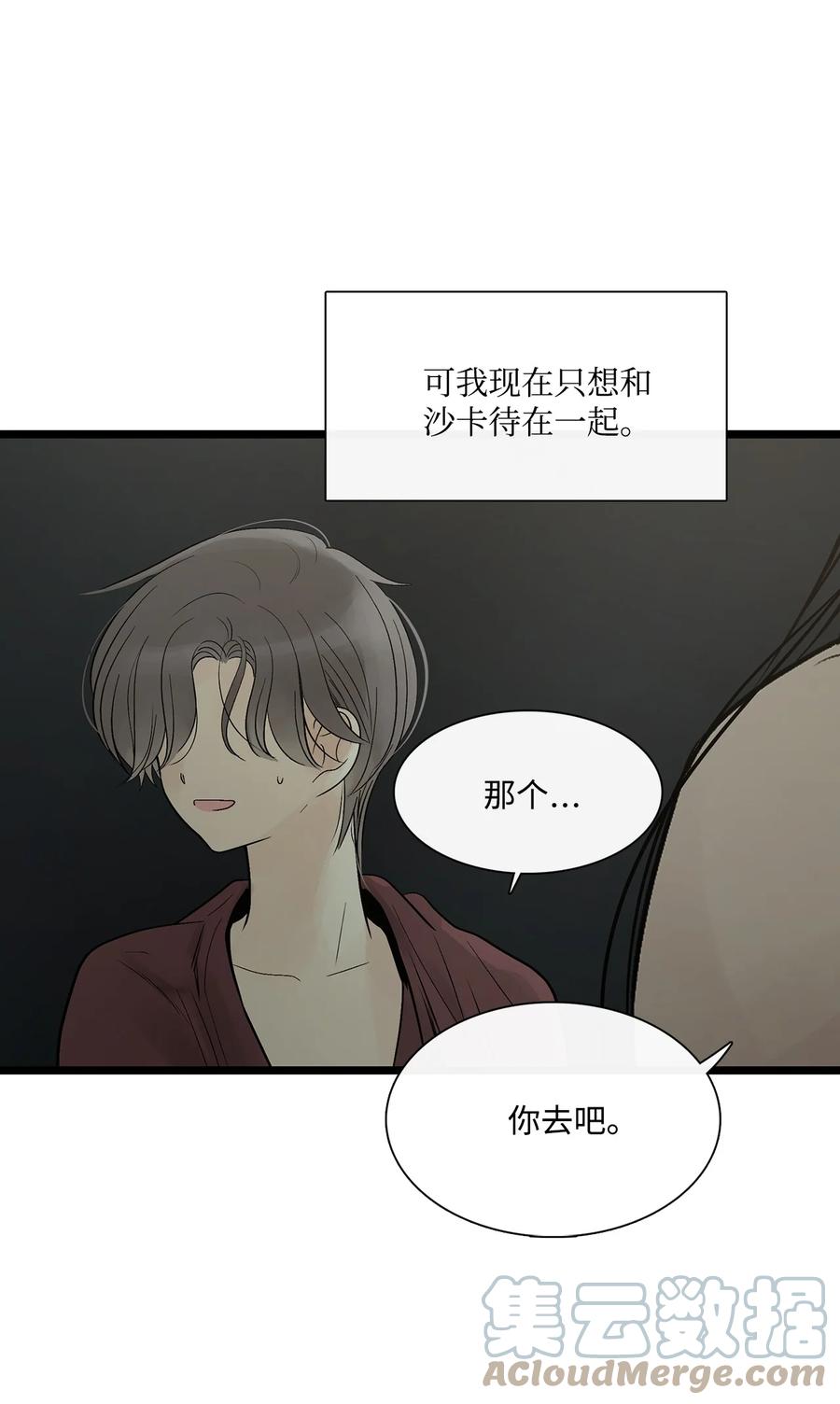 图腾领域 - 67 父亲 - 第55张图