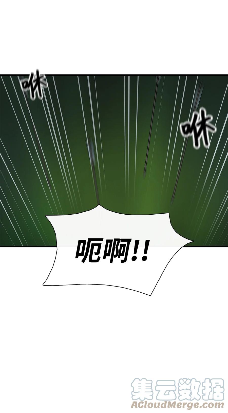 图腾领域 - 67 父亲 - 第13张图