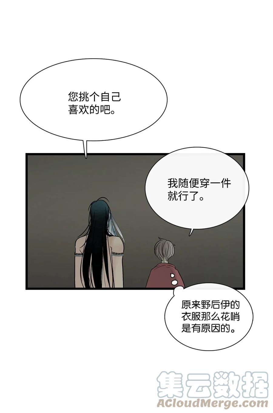 图腾领域 - 67 父亲 - 第67张图