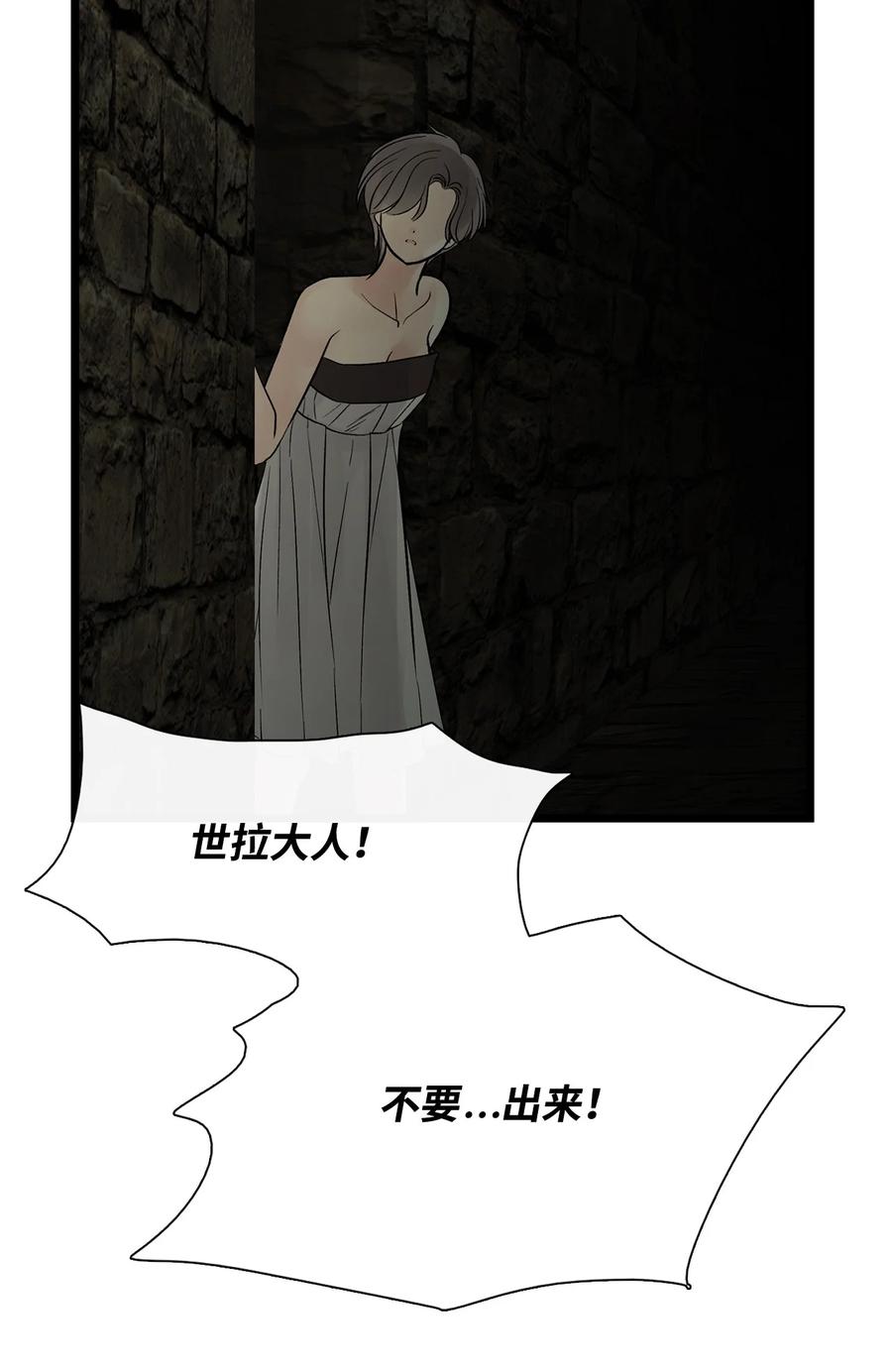 图腾领域 - 67 父亲 - 第74张图