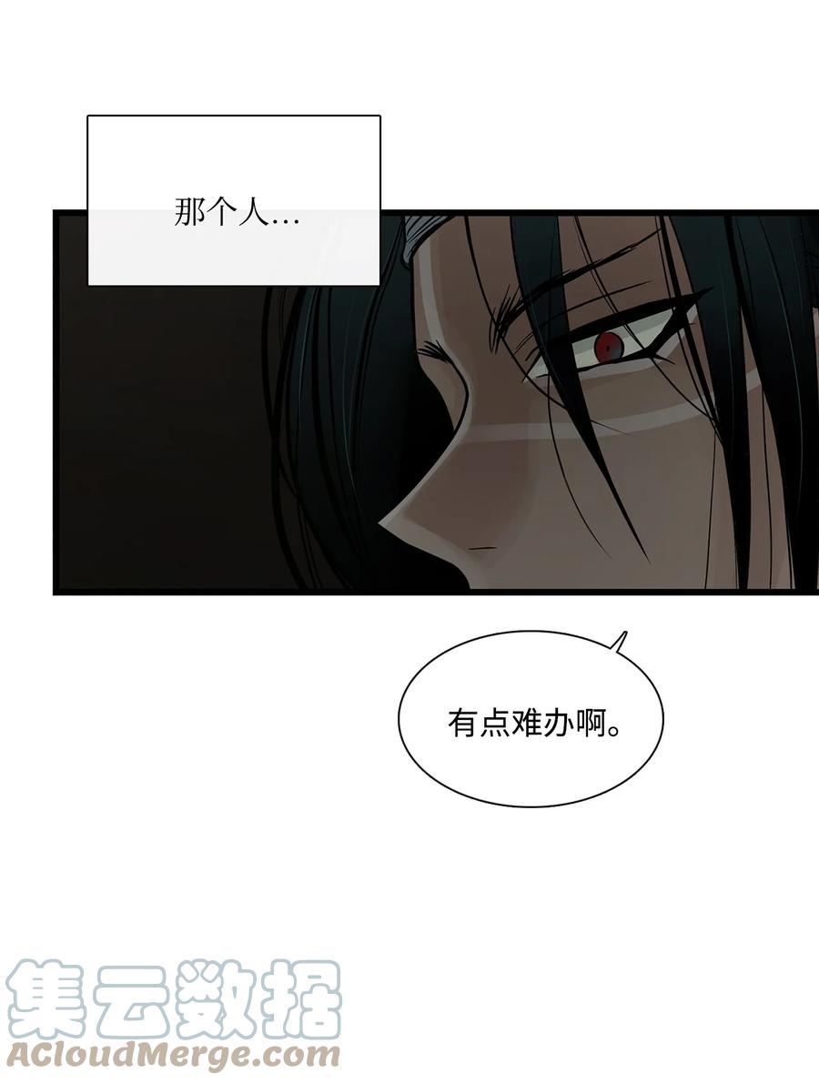 图腾领域 - 67 父亲 - 第61张图