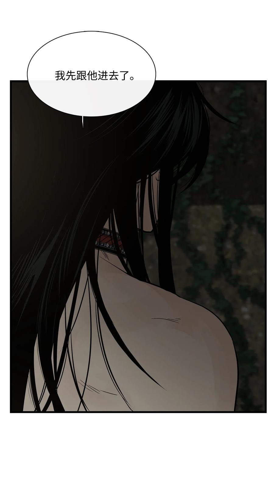 图腾领域 - 67 父亲 - 第56张图