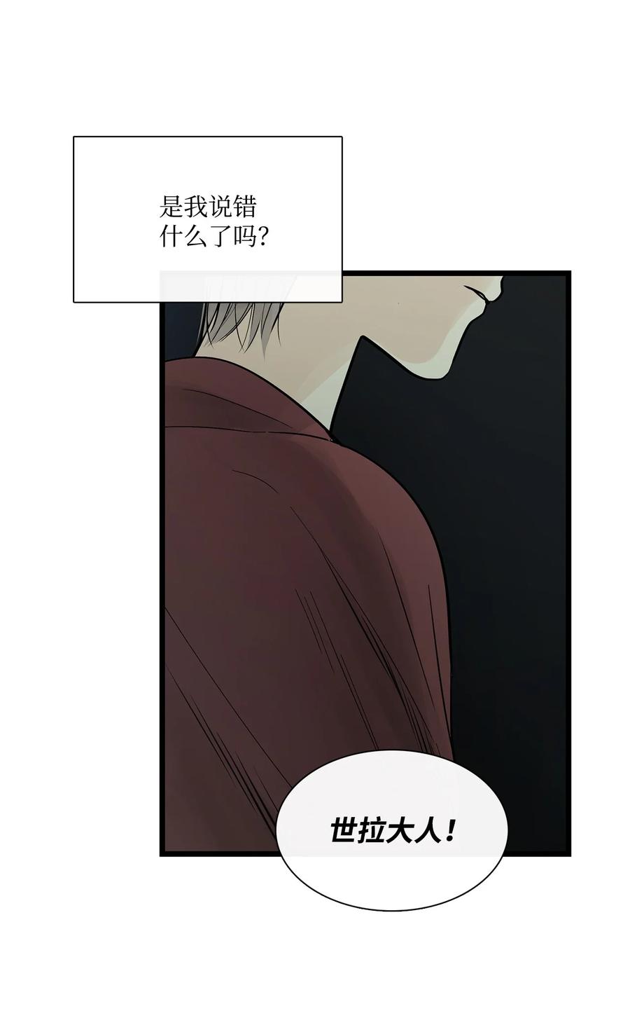 图腾领域 - 67 父亲 - 第51张图