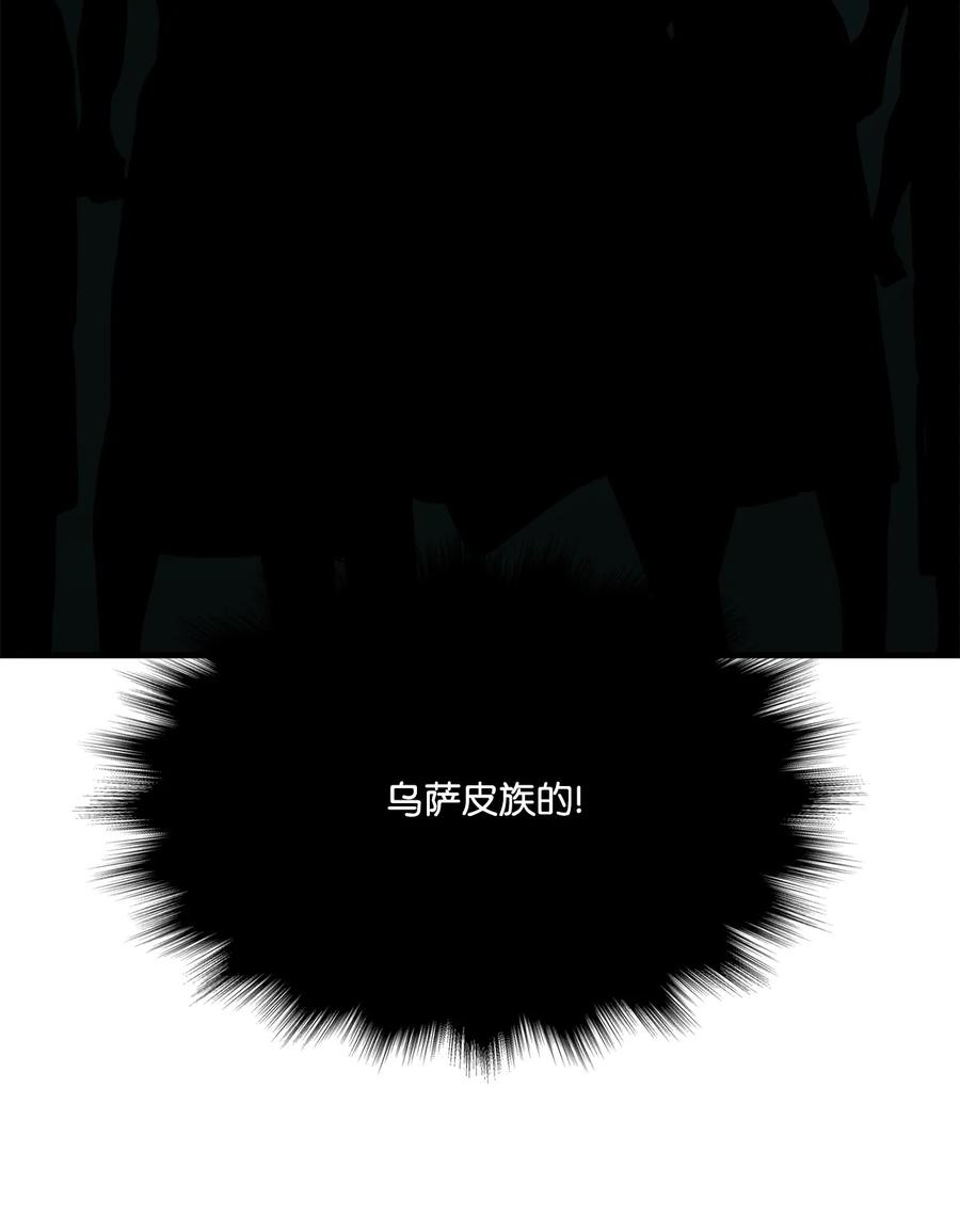 图腾领域 - 67 父亲 - 第23张图