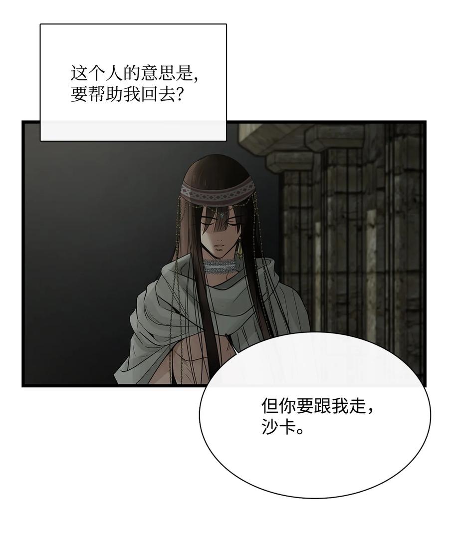 图腾领域 - 67 父亲 - 第36张图