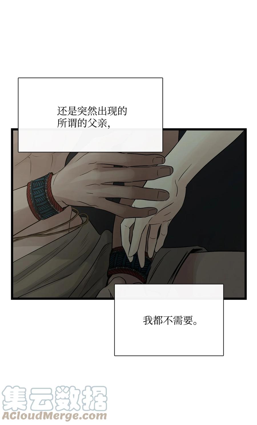 图腾领域 - 67 父亲 - 第46张图