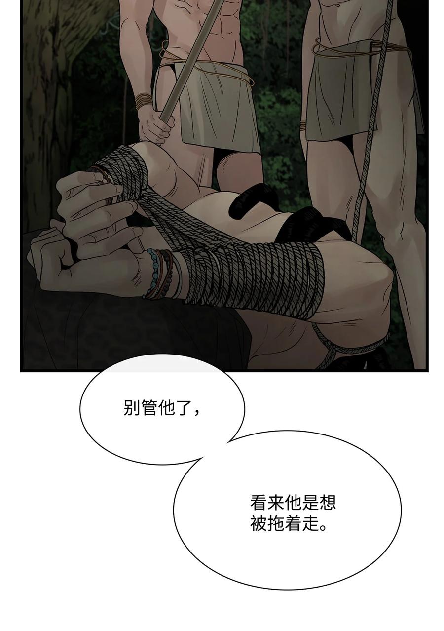 图腾领域 - 67 父亲 - 第3张图