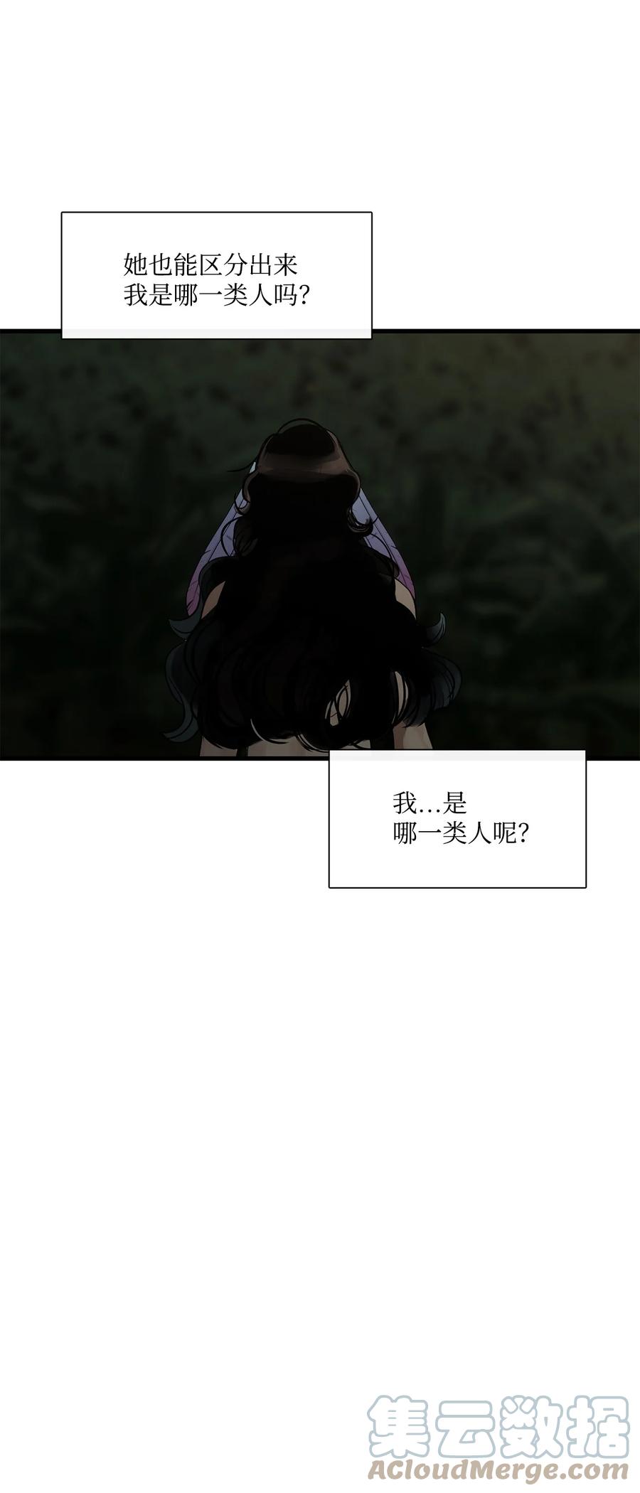 图腾领域 - 67 父亲 - 第31张图