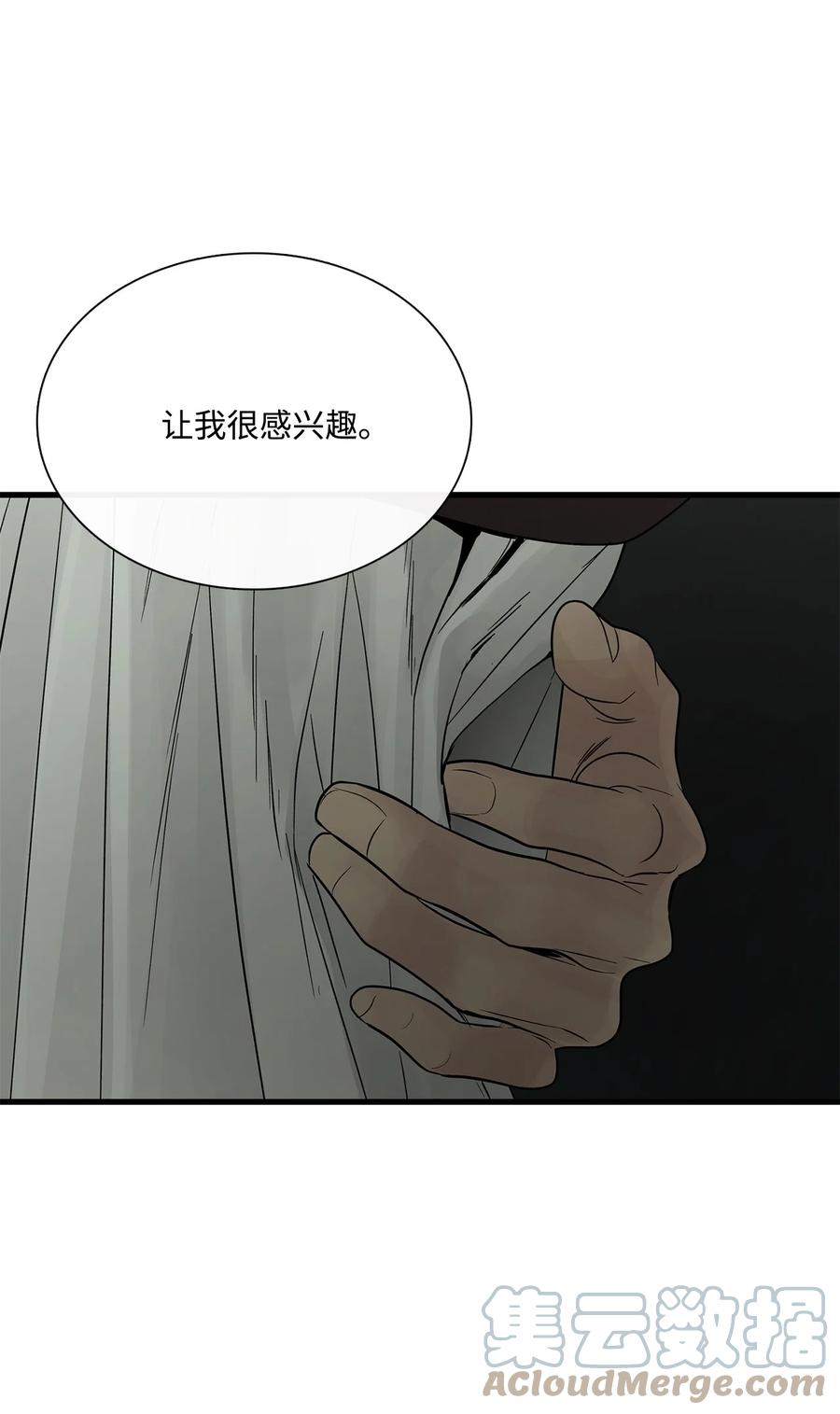 图腾领域 - 67 父亲 - 第79张图