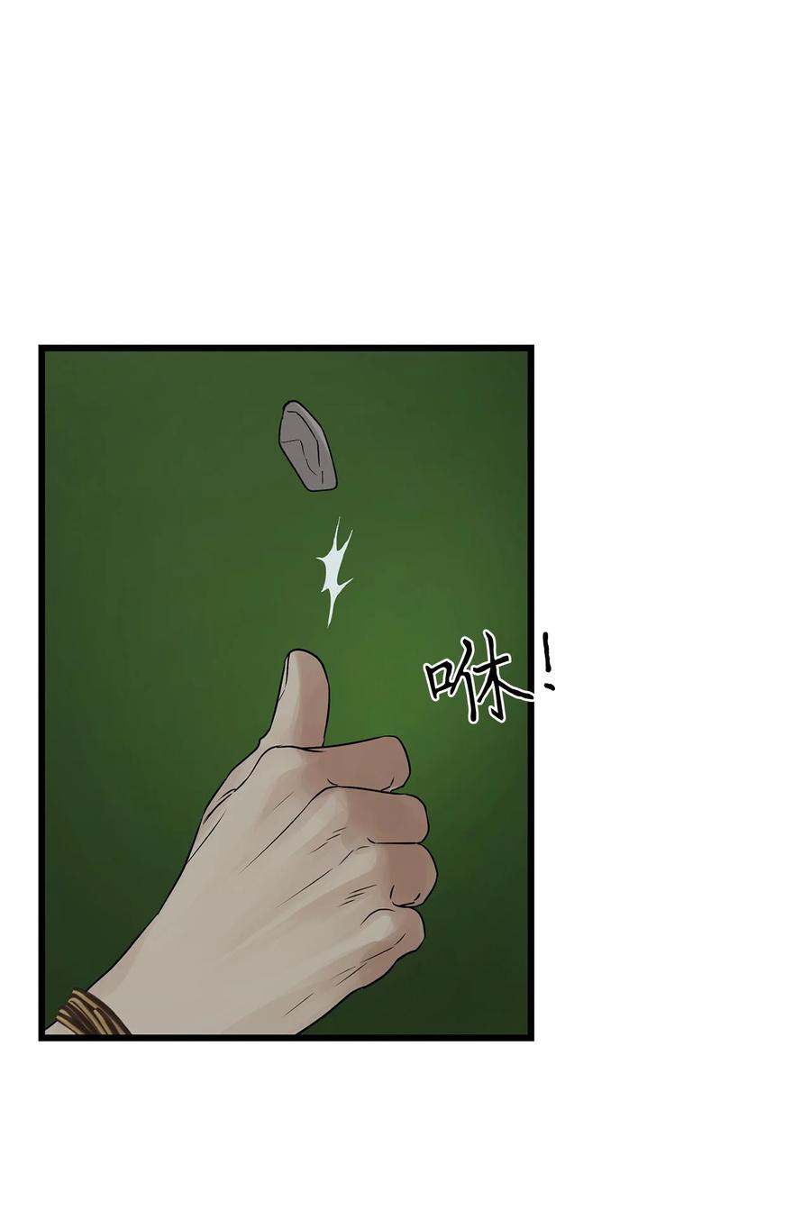 图腾领域 - 67 父亲 - 第8张图