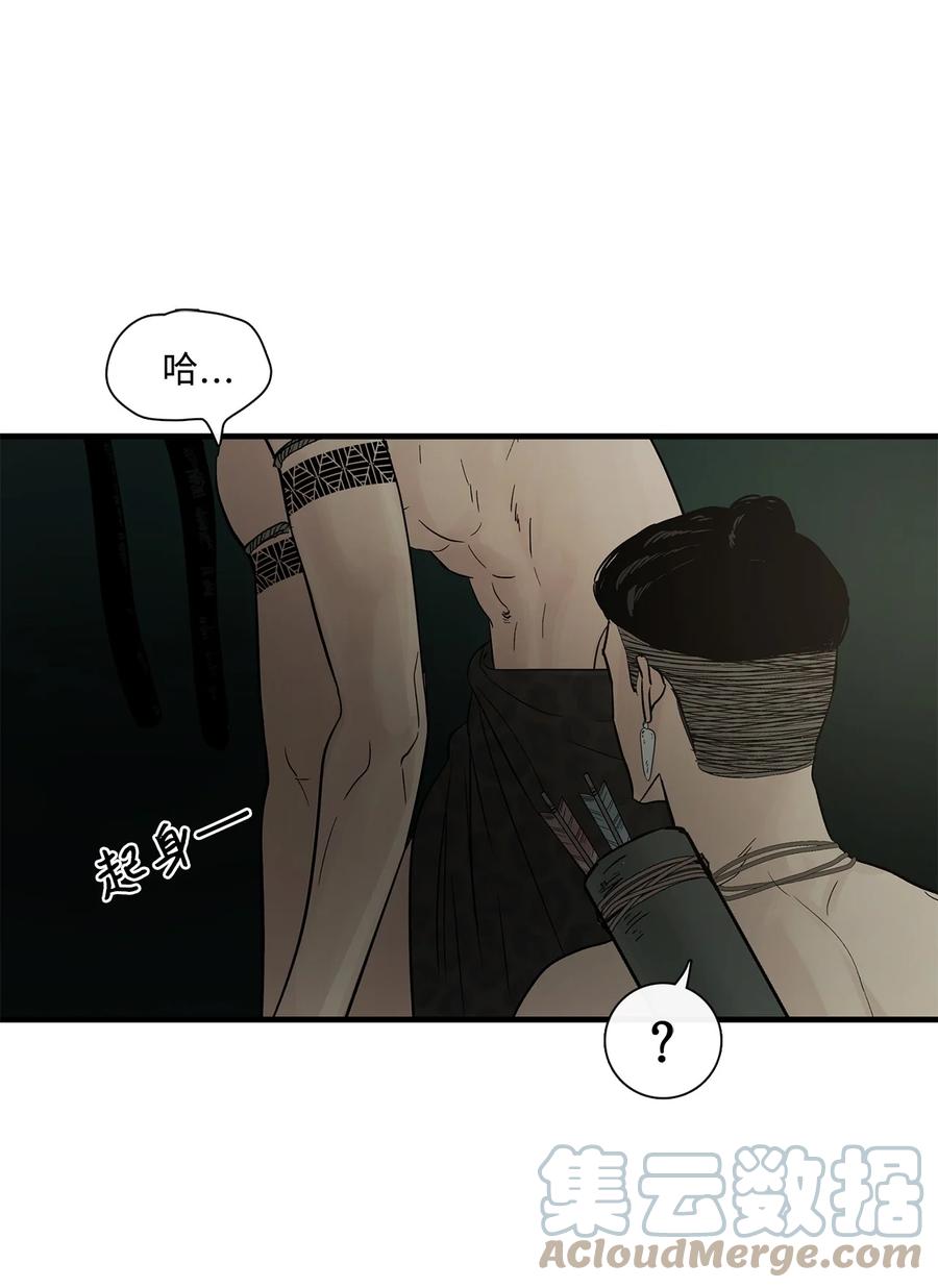 图腾领域 - 67 父亲 - 第19张图