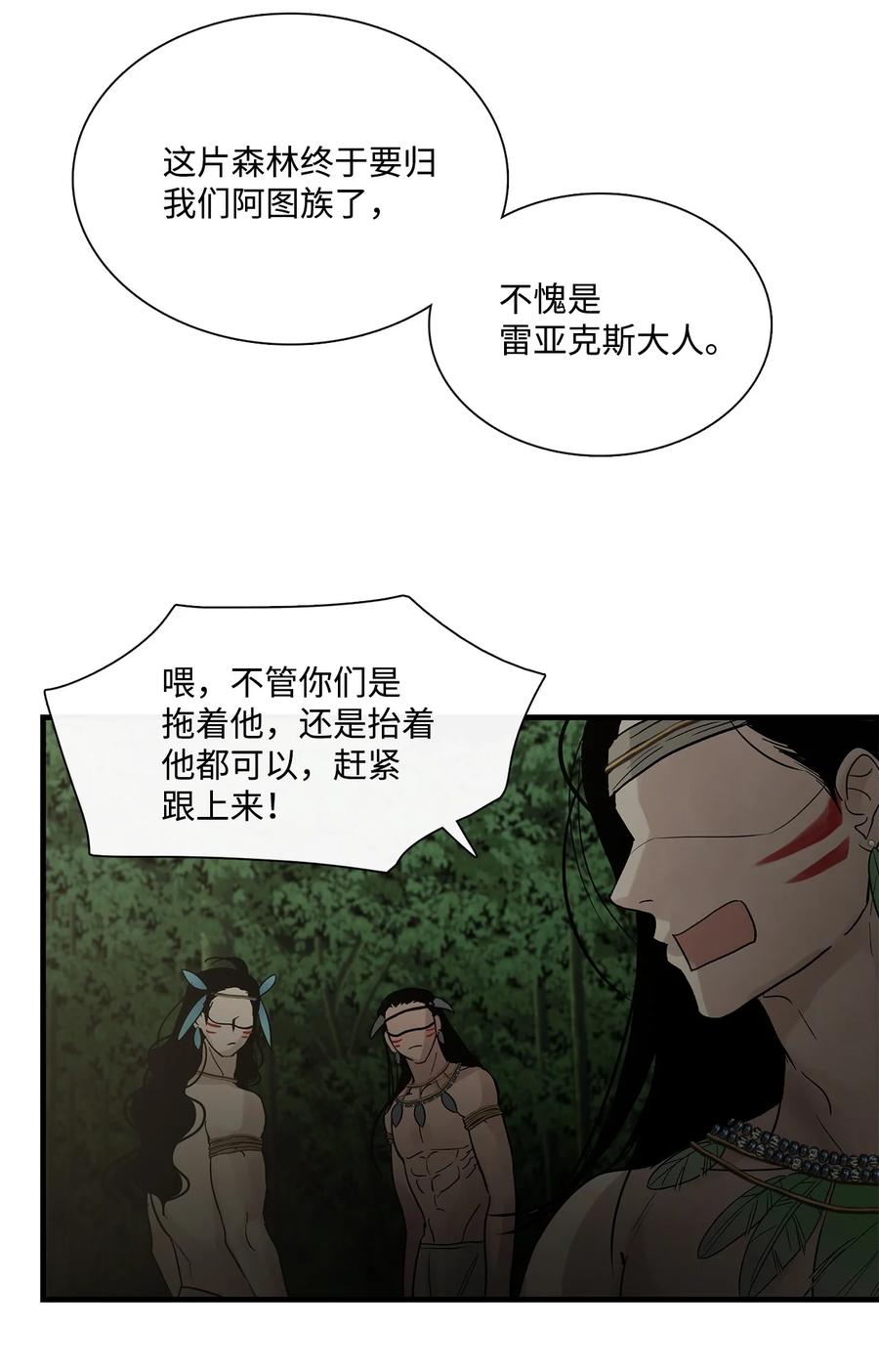 图腾领域 - 67 父亲 - 第6张图