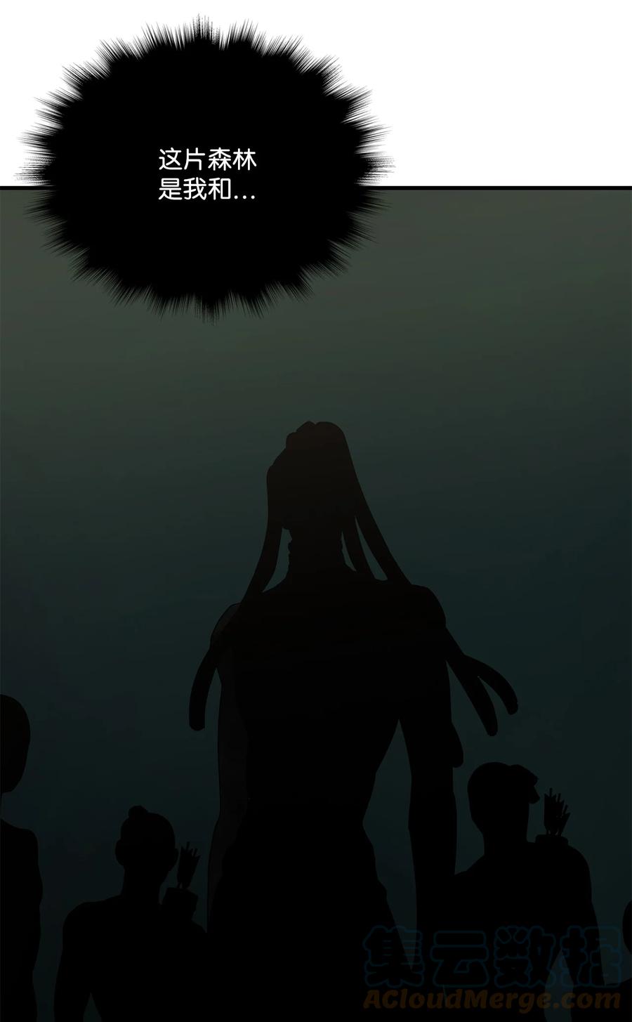 图腾领域 - 67 父亲 - 第22张图