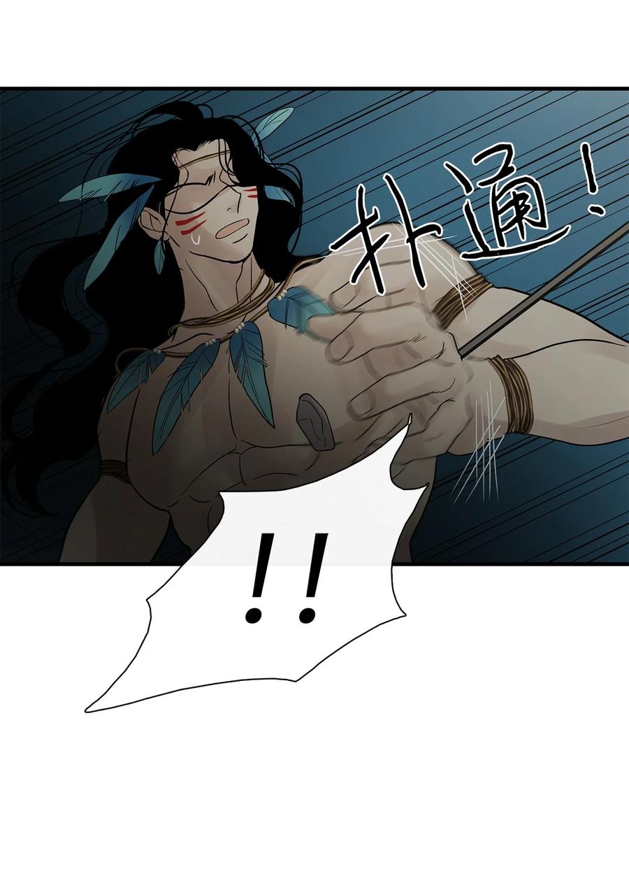 图腾领域 - 67 父亲 - 第11张图