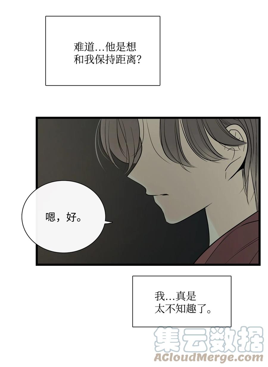 图腾领域 - 67 父亲 - 第58张图