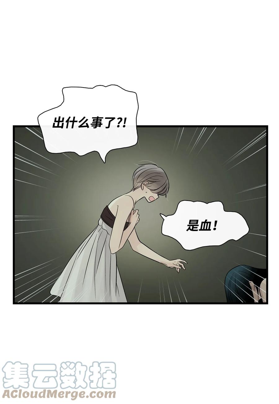 图腾领域 - 67 父亲 - 第76张图