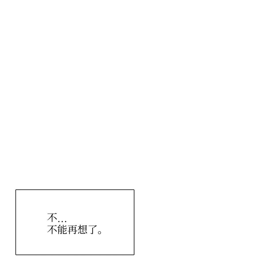 图腾领域 - 67 父亲 - 第48张图