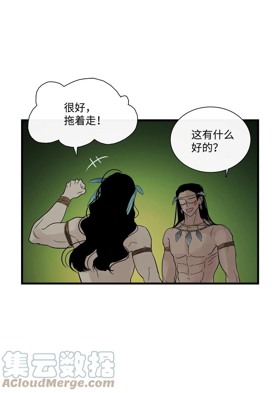 图腾领域 - 67 父亲 - 第10张图