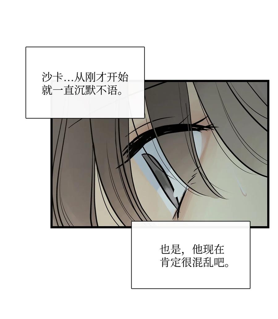 图腾领域 - 67 父亲 - 第41张图