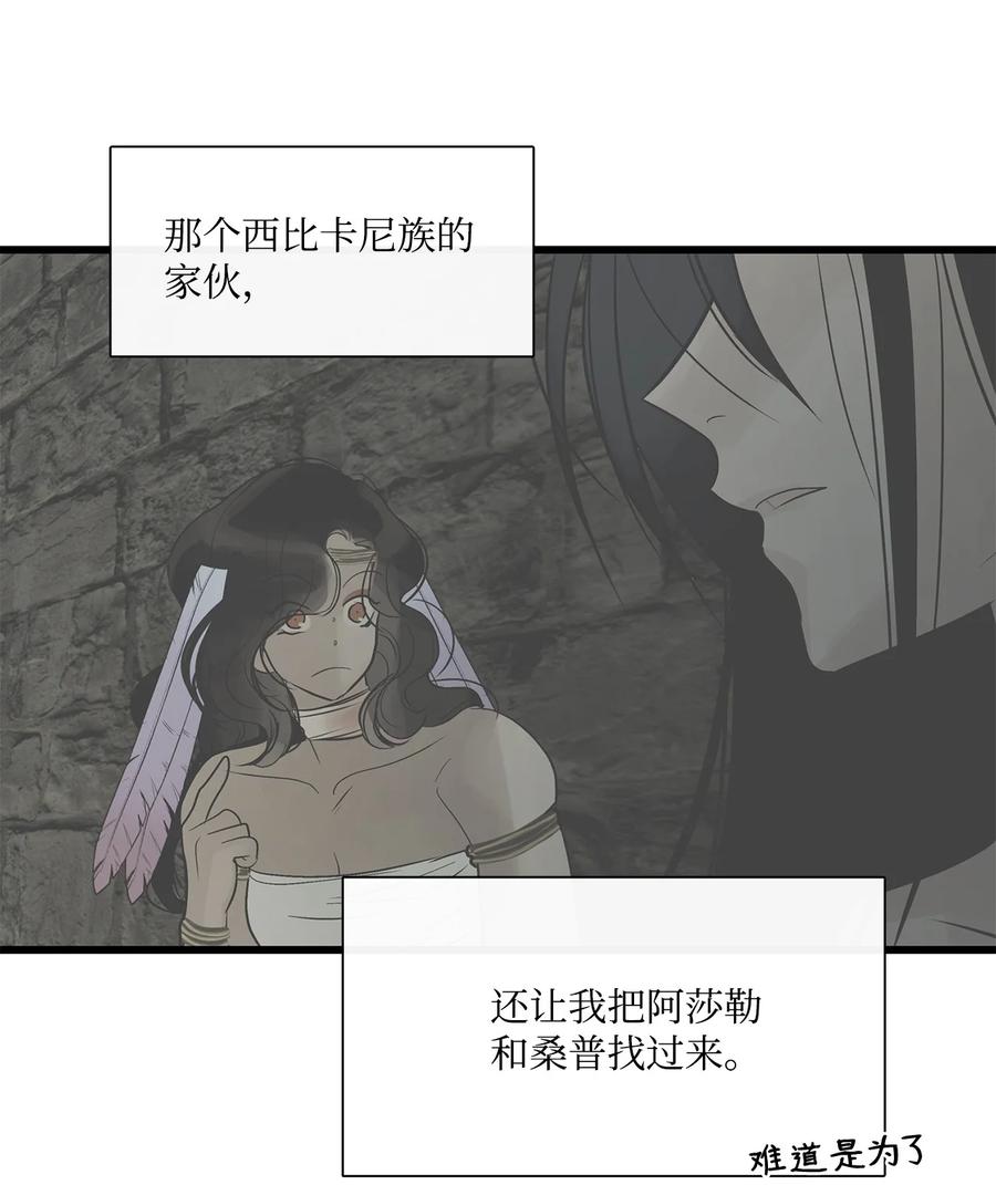 图腾领域 - 67 父亲 - 第29张图