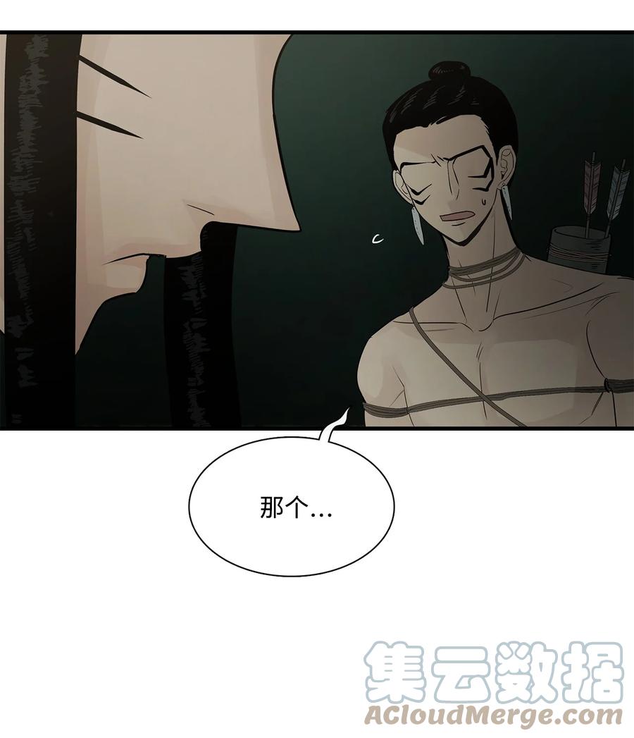 图腾领域 - 67 父亲 - 第16张图