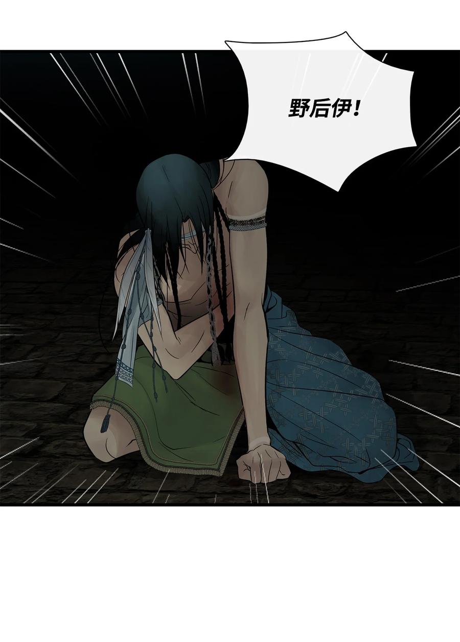 图腾领域 - 67 父亲 - 第75张图