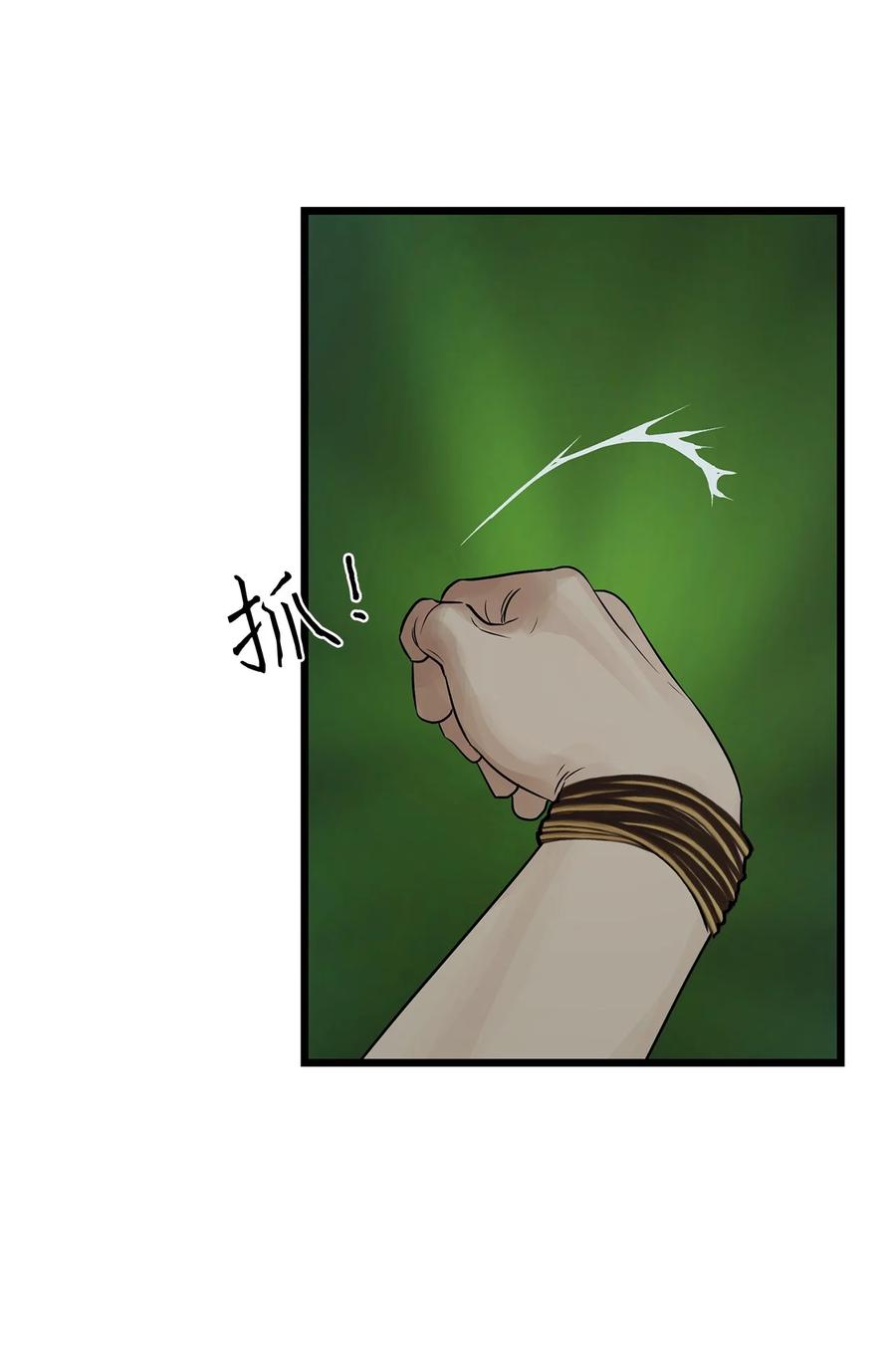 图腾领域 - 67 父亲 - 第9张图