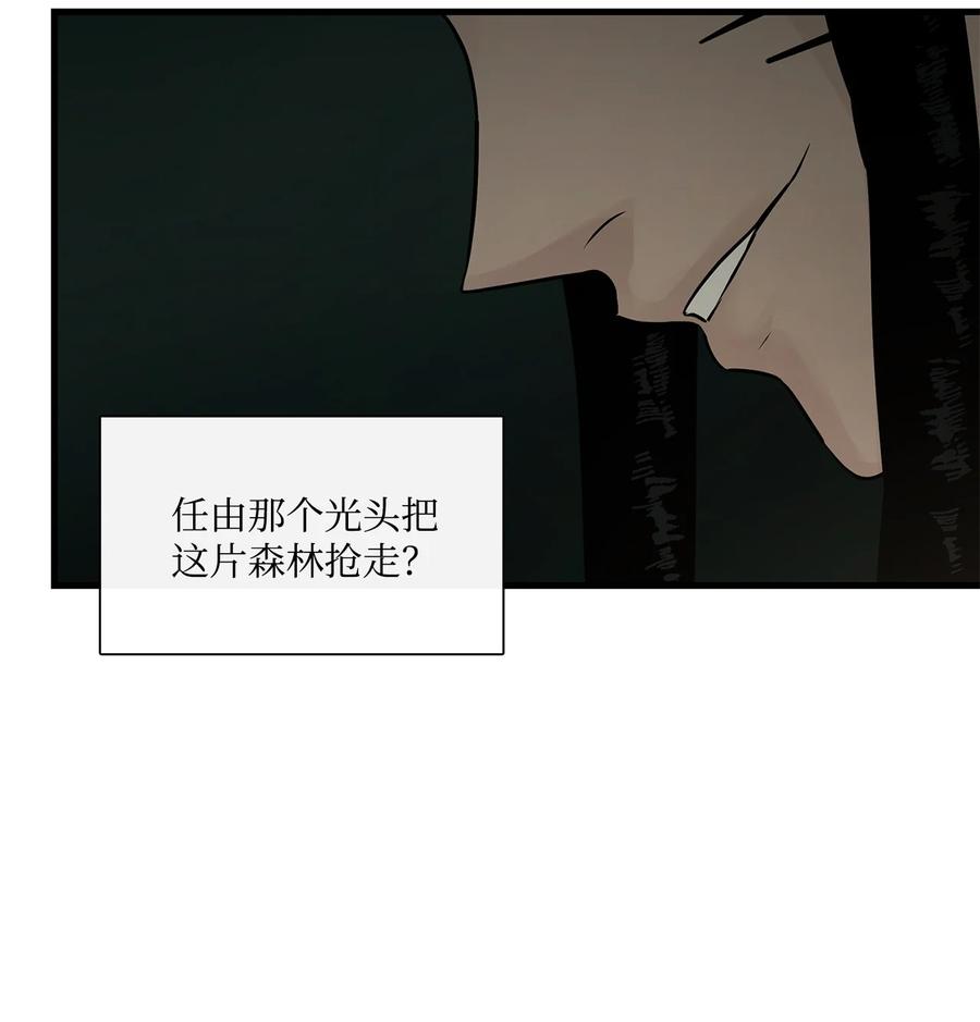 图腾领域 - 67 父亲 - 第21张图